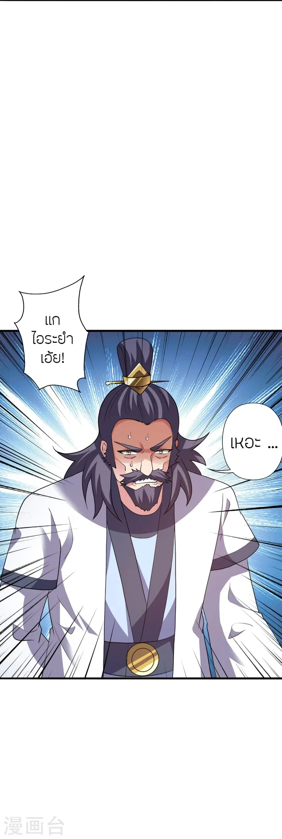 Banished Disciple’s Counterattack ราชาอมตะผู้ถูกขับไล่ ตอนที่ 385 หน้า 48