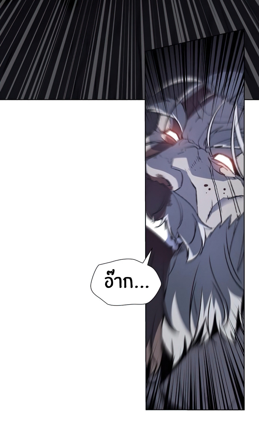I Reincarnated As The Crazed Heir เกิดอีกทีเป็นว่าที่ประมุขลัทธิมาร ตอนที่ 12 หน้า 62