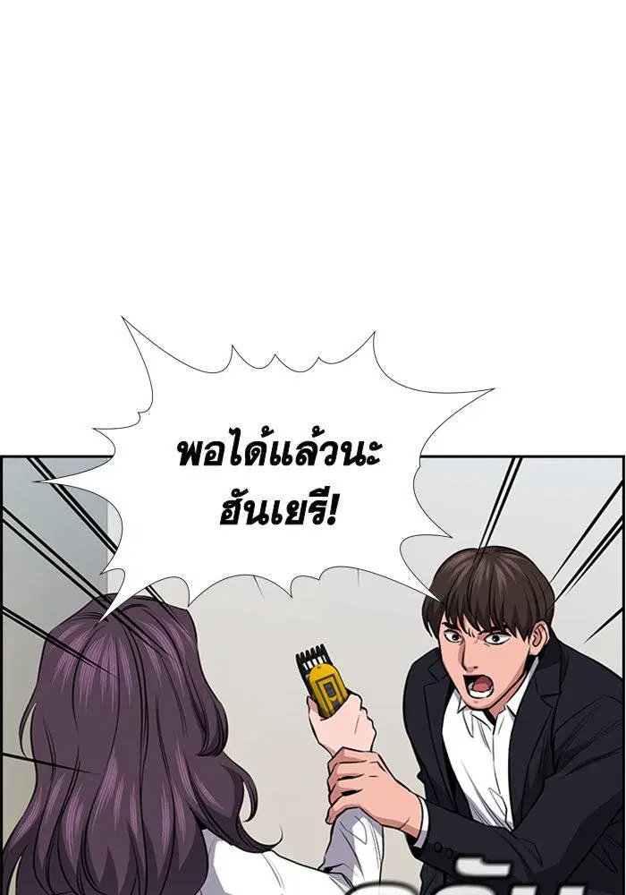 True Education ตอนที่ 15 หน้า 109