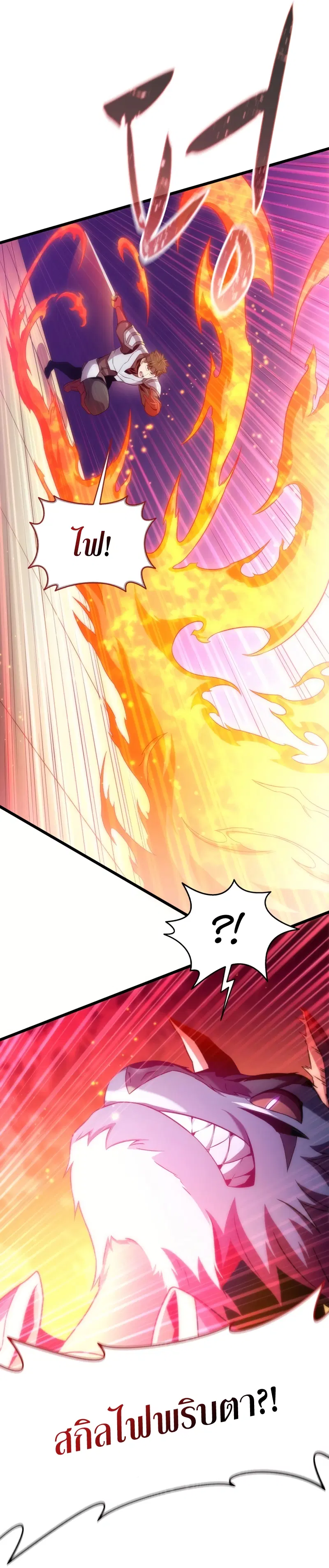 Arcane Sniper ตอนที่ 107 หน้า 10