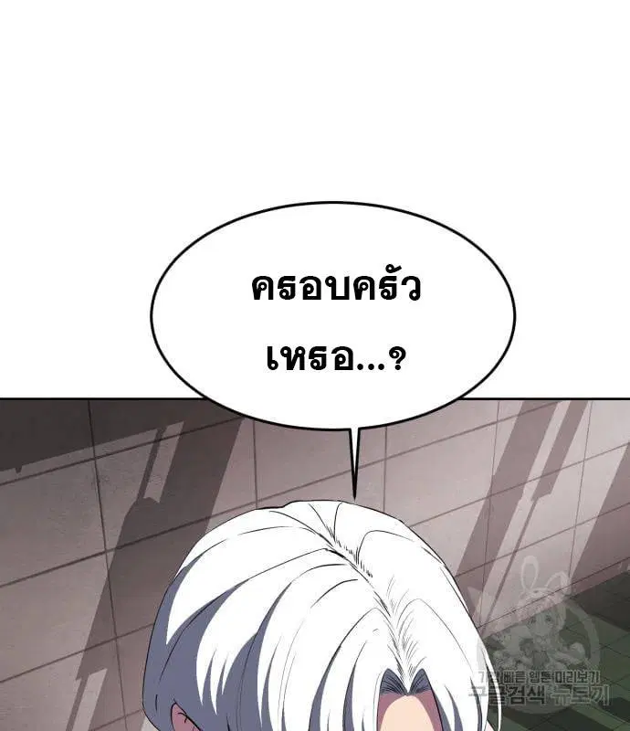 The Boy of Death ตอนที่ 153 หน้า 143