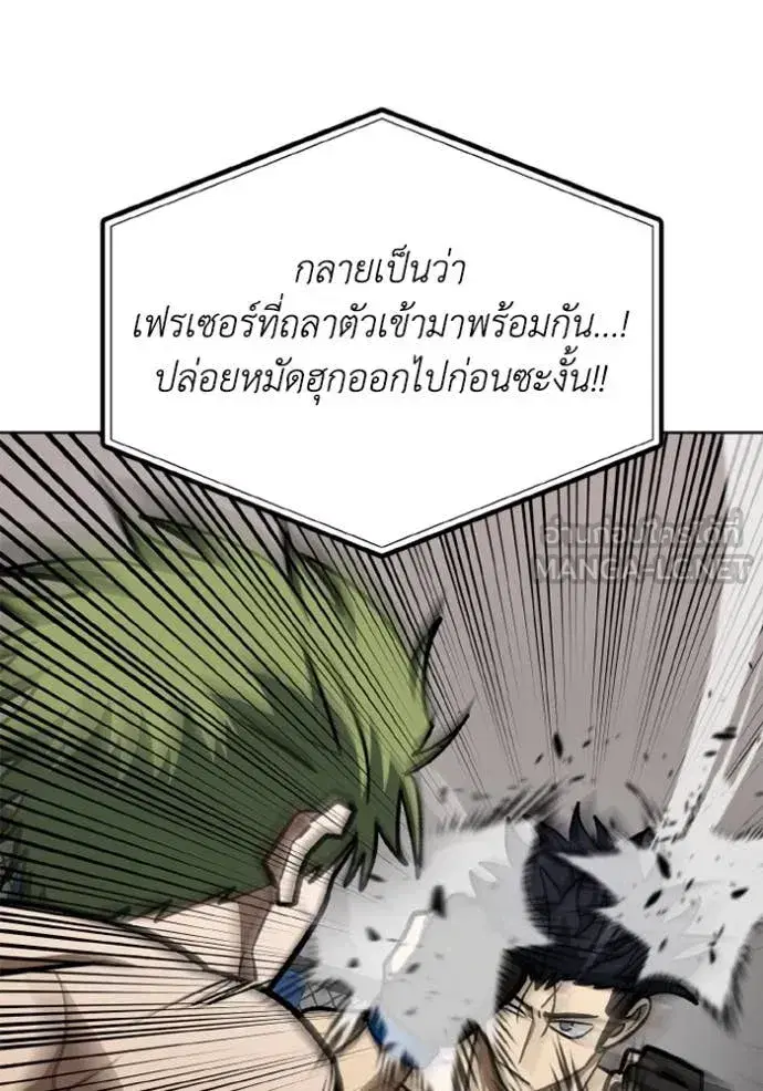 King of the Octagon ตอนที่ 178 หน้า 78
