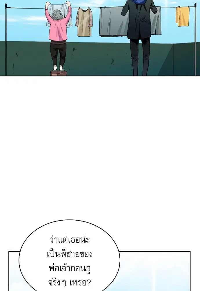 Seoul Station Druid ตอนที่ 12 หน้า 59