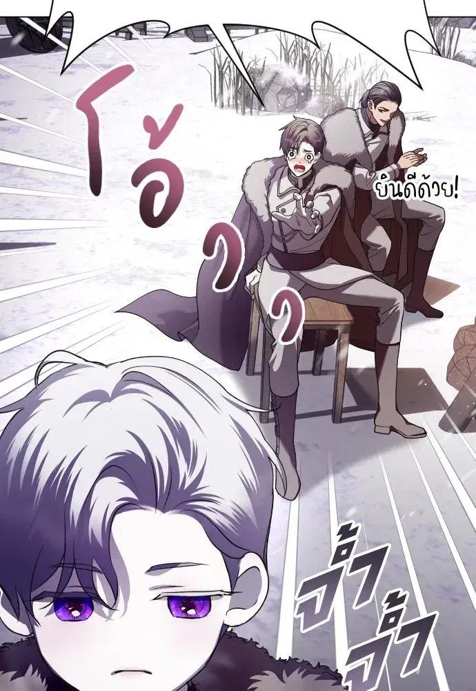 Your Throne ตอนที่ 249 หน้า 31