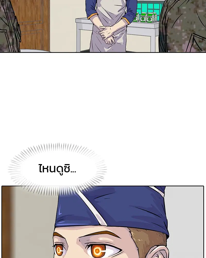 Kitchen Soldier ตอนที่ 11 หน้า 40