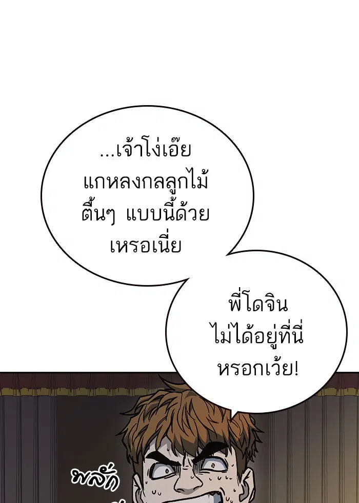 Study Group ตอนที่ 144 หน้า 38