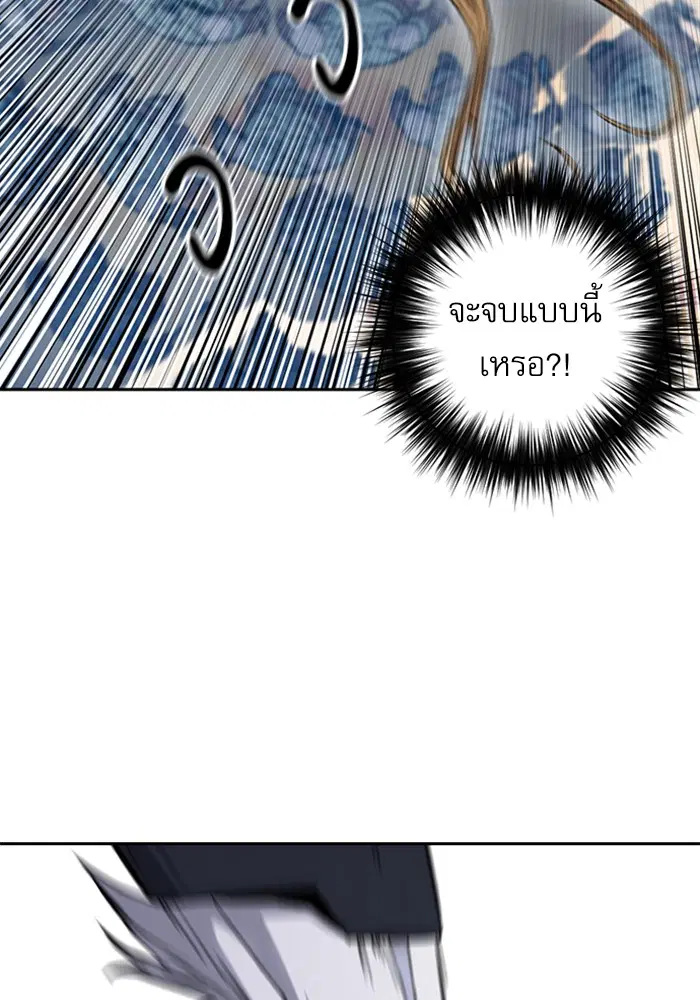 Seoul Station Druid ตอนที่ 30 หน้า 97