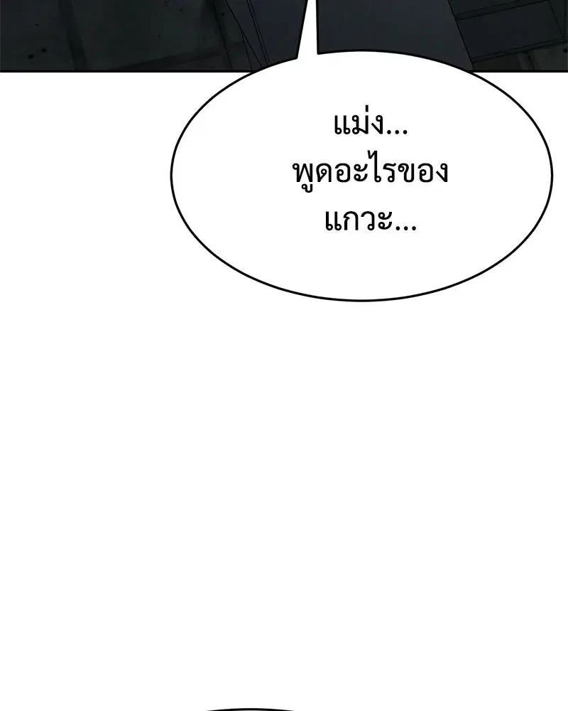 Baek XX ตอนที่ 173 หน้า 169