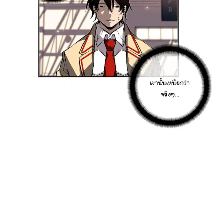 SuperNova ตอนที่ 26 หน้า 35