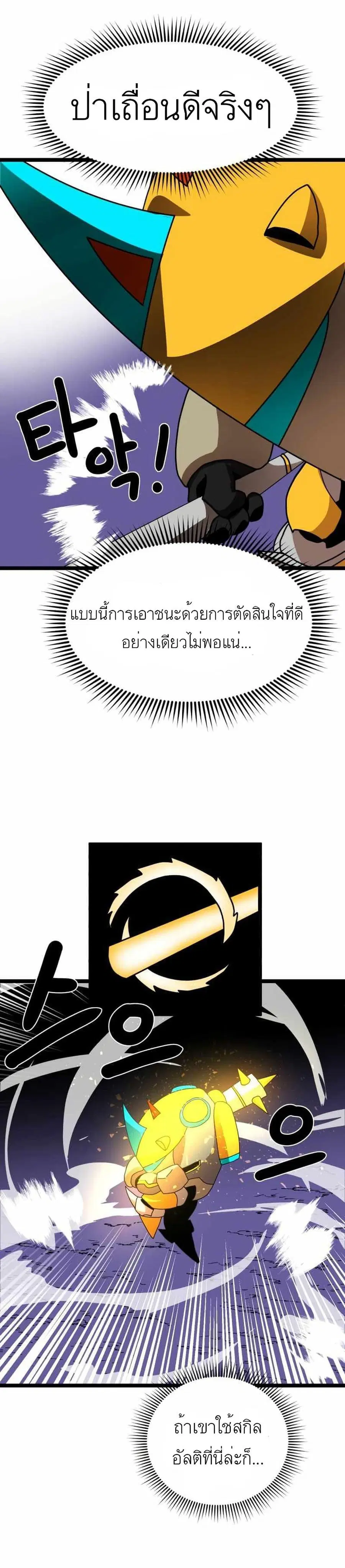 Double Click ตอนที่ 41 หน้า 36