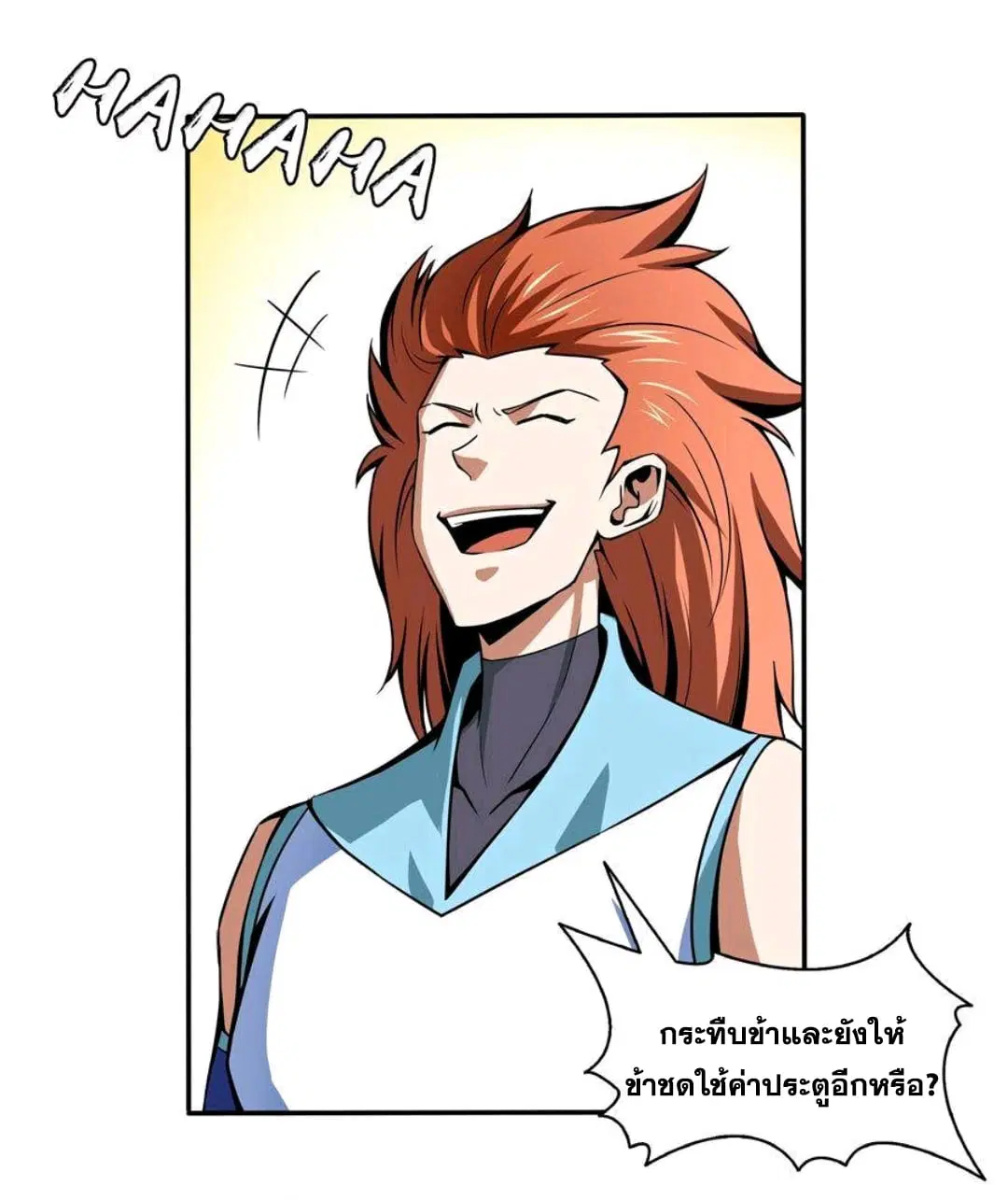 Library to Heaven’s Path ตอนที่ 52 หน้า 12