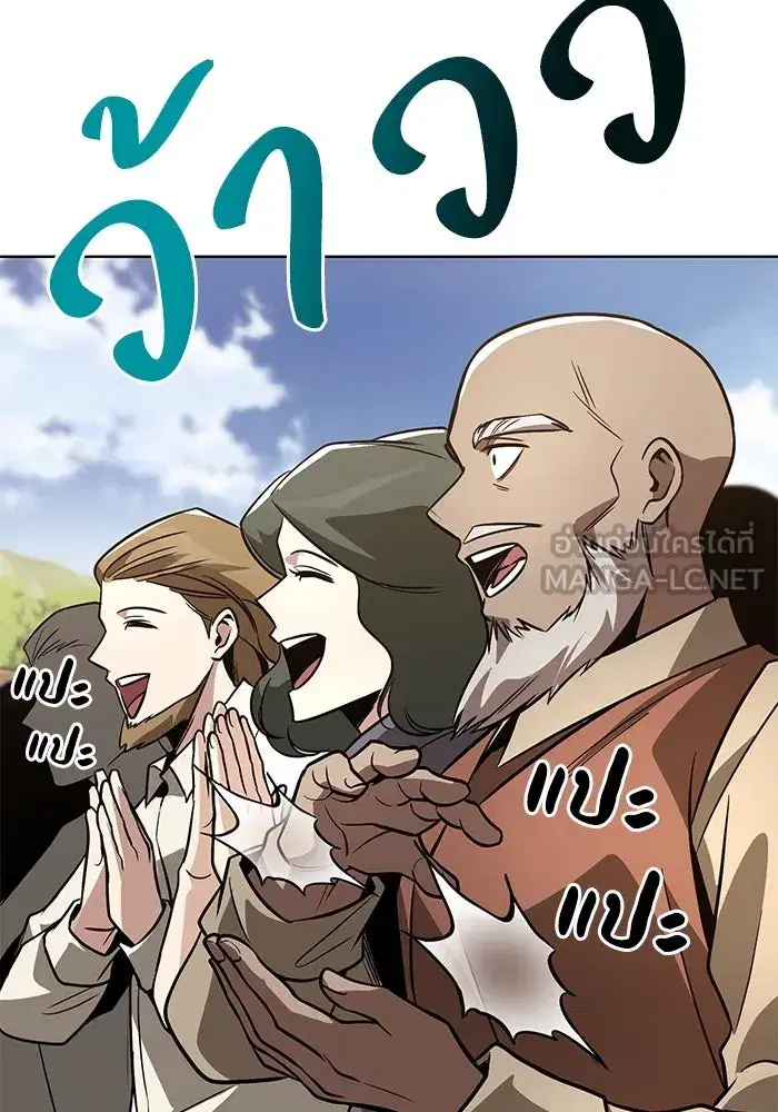The Lazy Lord Masters the Sword ตอนที่ 122 หน้า 114