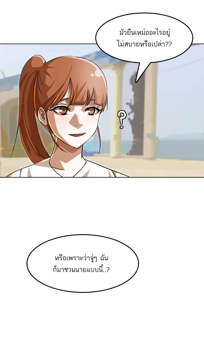 Random Chat ตอนที่ 42 หน้า 22