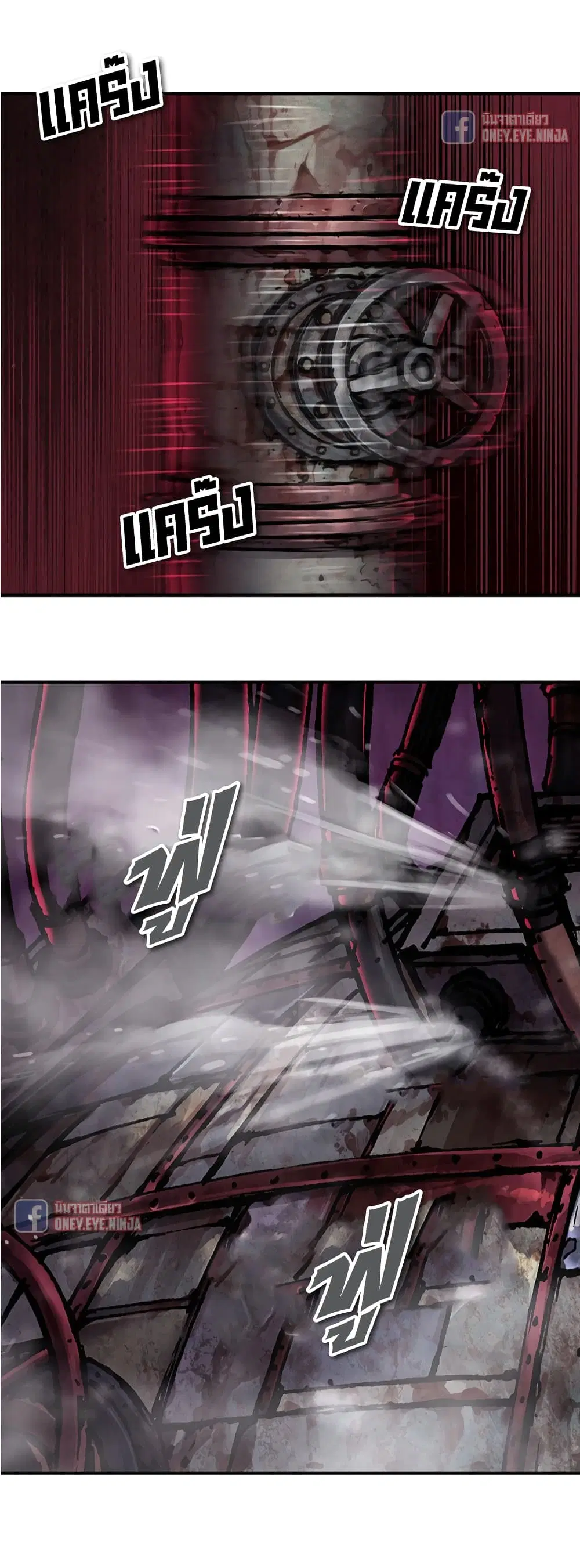 Leviathan ตอนที่ 117 หน้า 6