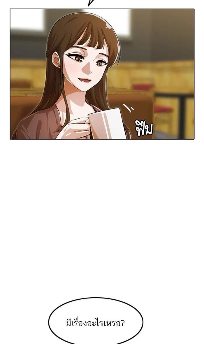 Random Chat ตอนที่ 129 หน้า 111