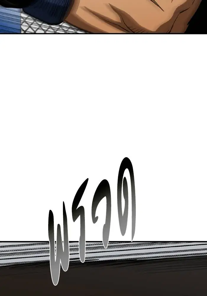 King of the Octagon ตอนที่ 55 หน้า 47