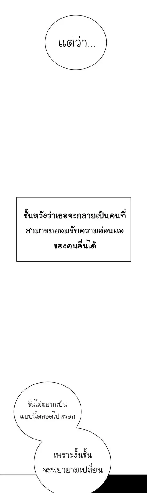 The Descent of the Demonic Master ตอนที่ 48 หน้า 49
