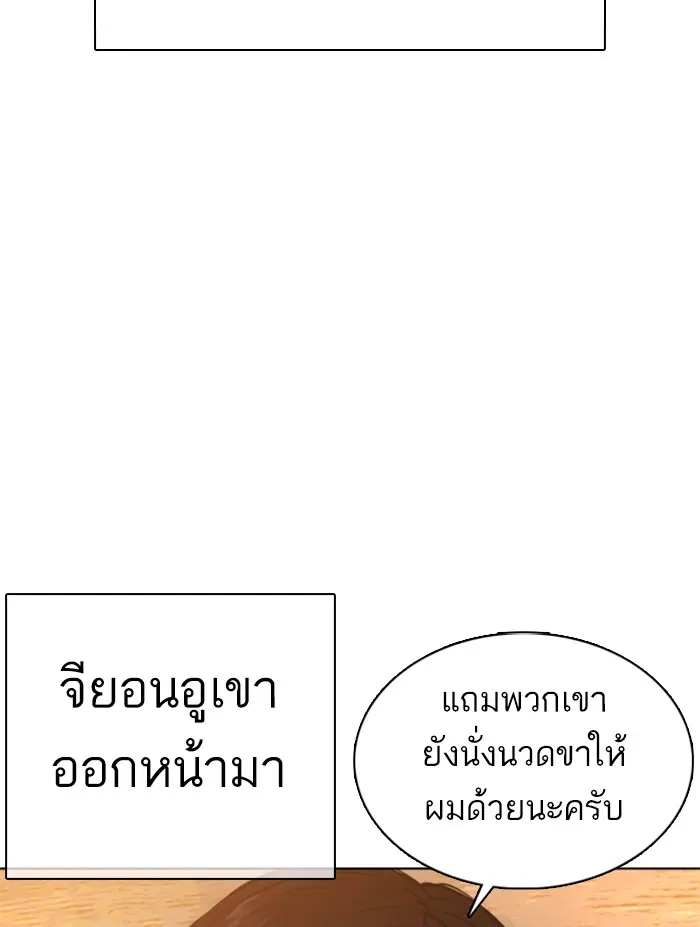 How to Fight ตอนที่ 63 หน้า 92