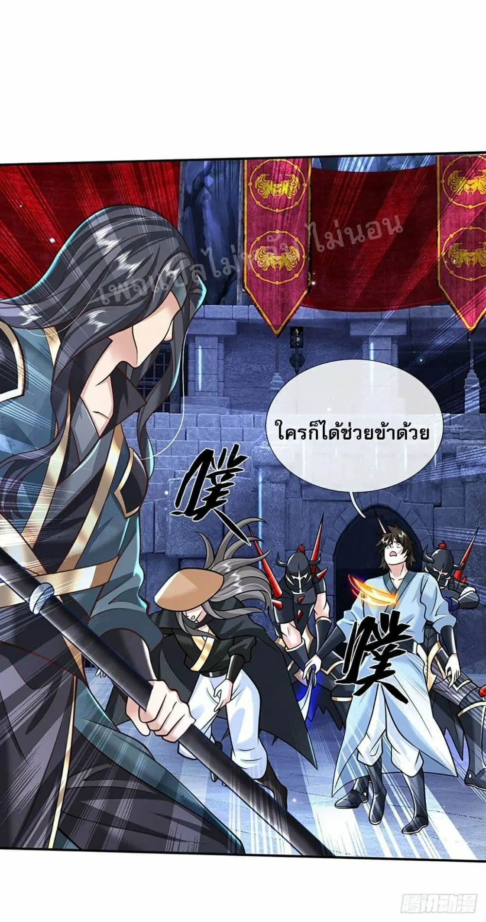 Royal God of War, Rising Dragon ตอนที่ 116 หน้า 18