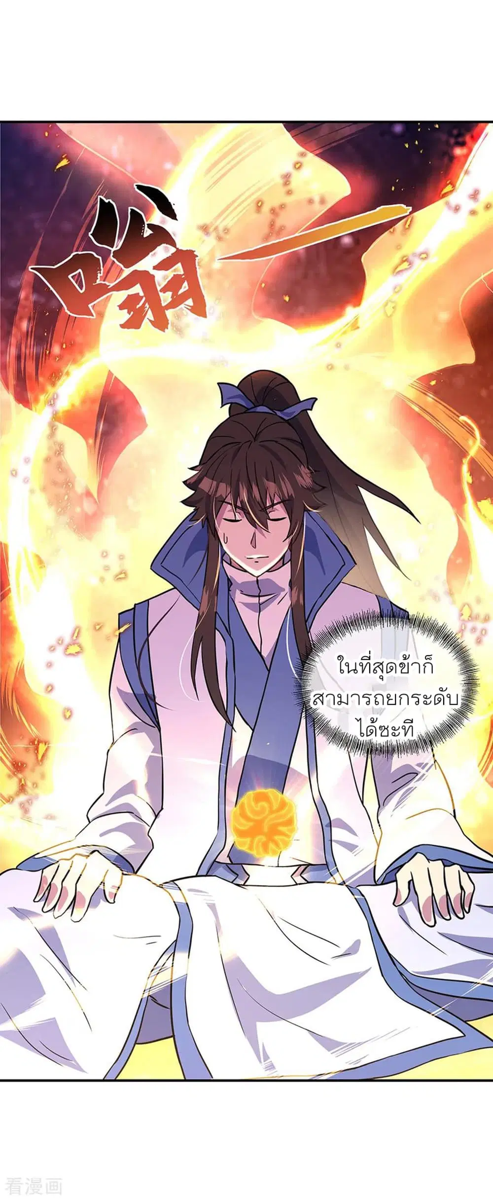 Peerless Battle Spirit (Tian Cang Zi Dongman) ตอนที่ 273 หน้า 12