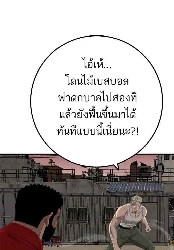 Bad Guy ตอนที่ 235 หน้า 121