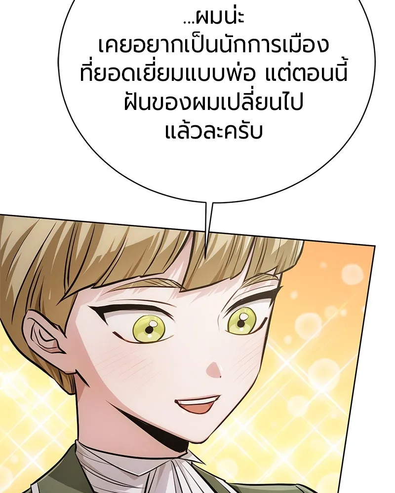 The Magic Tower’s Problem Child ตัวอันตรายแห่งหอคอยเวท ตอนที่ 33 หน้า 106