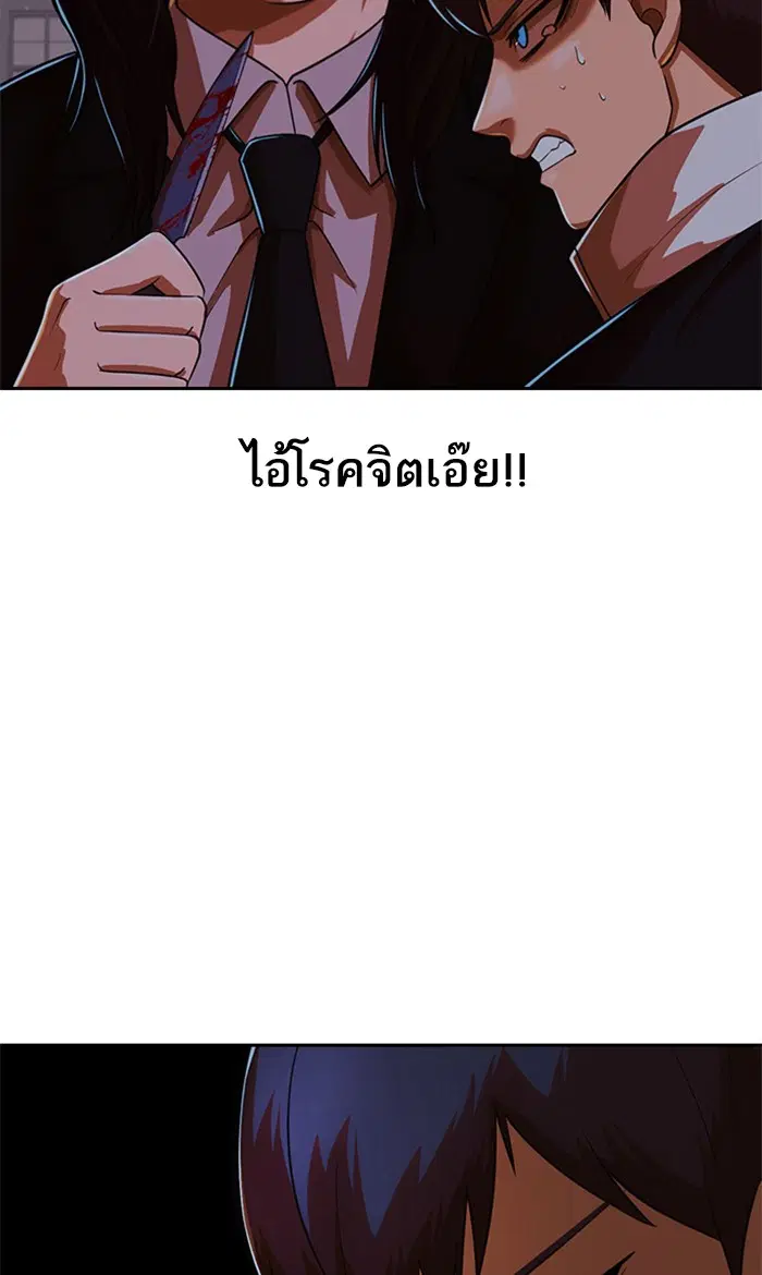 Random Chat ตอนที่ 171 หน้า 56