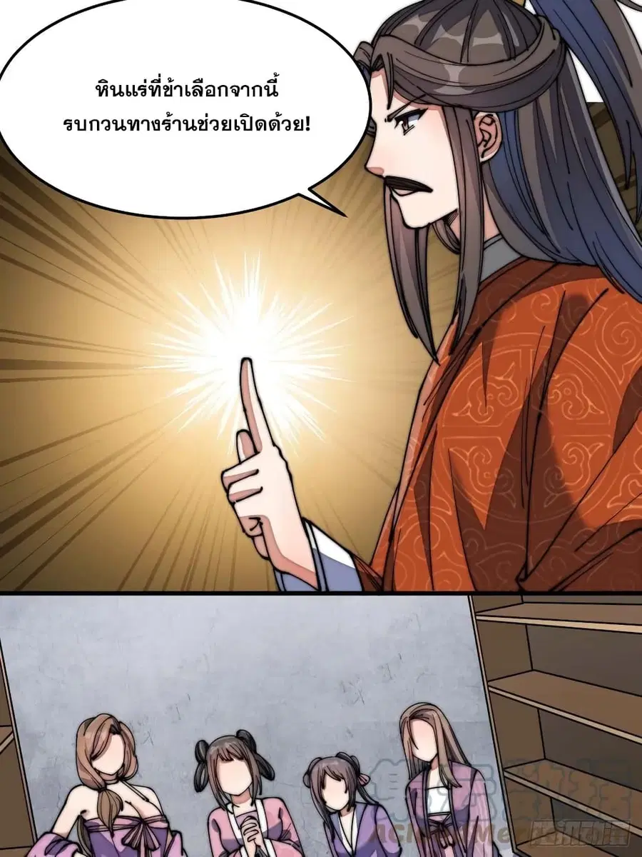 I’m Really Not the Son of Luck ตอนที่ 13 หน้า 71