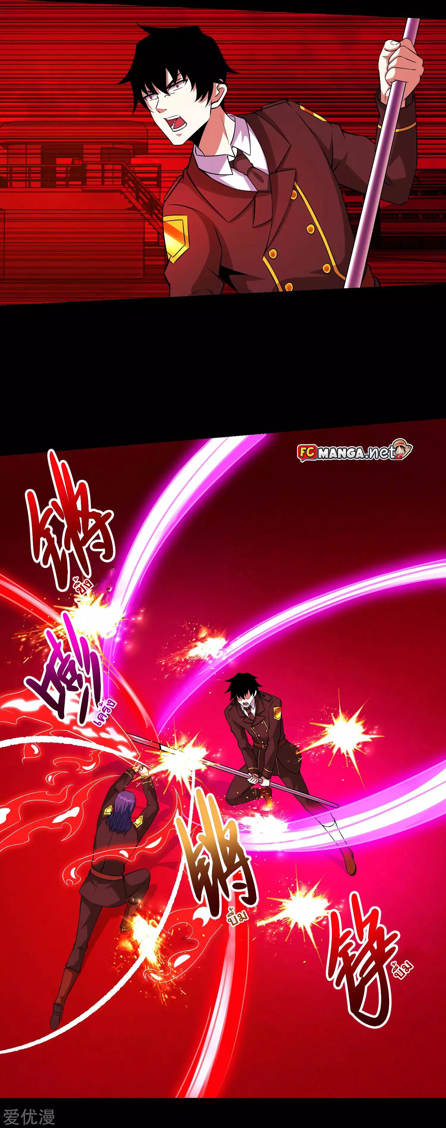 The King of Doom ตอนที่ 173 หน้า 17