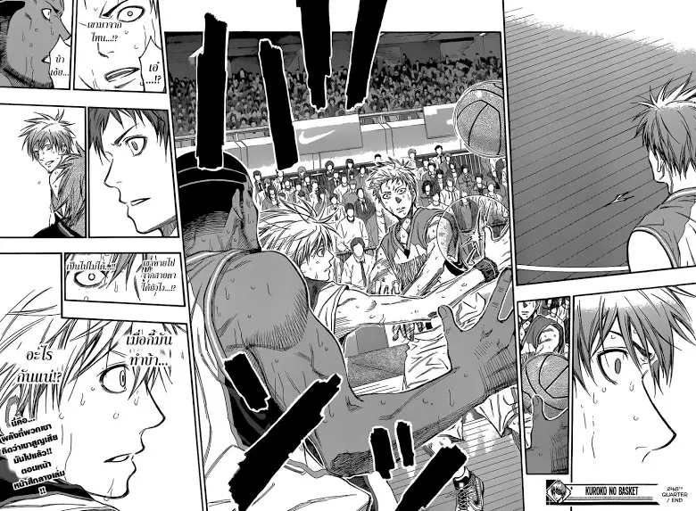 Kuroko no Basuke ตอนที่ 248 หน้า 18