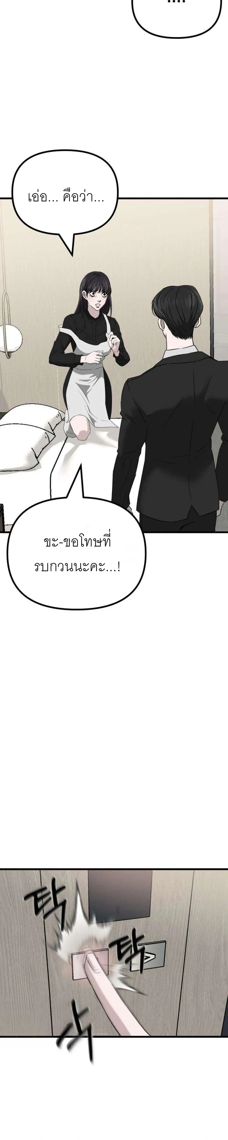 The Indifferent Housemaid’s Love – รักของยัยแม่บ้านเฉยชา ตอนที่ 2 หน้า 6