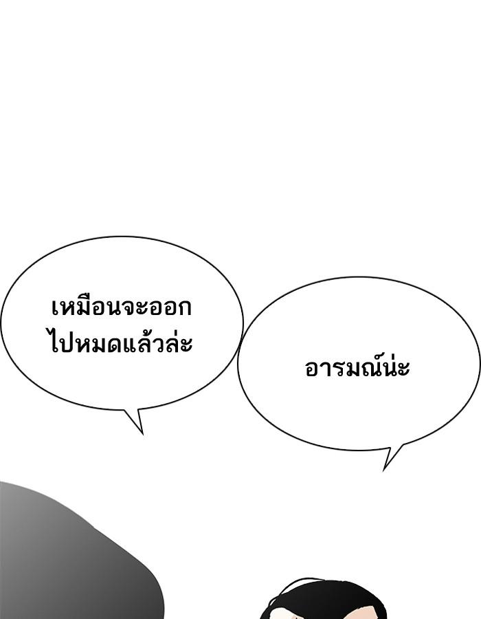 Lookism ตอนที่ 206 หน้า 160