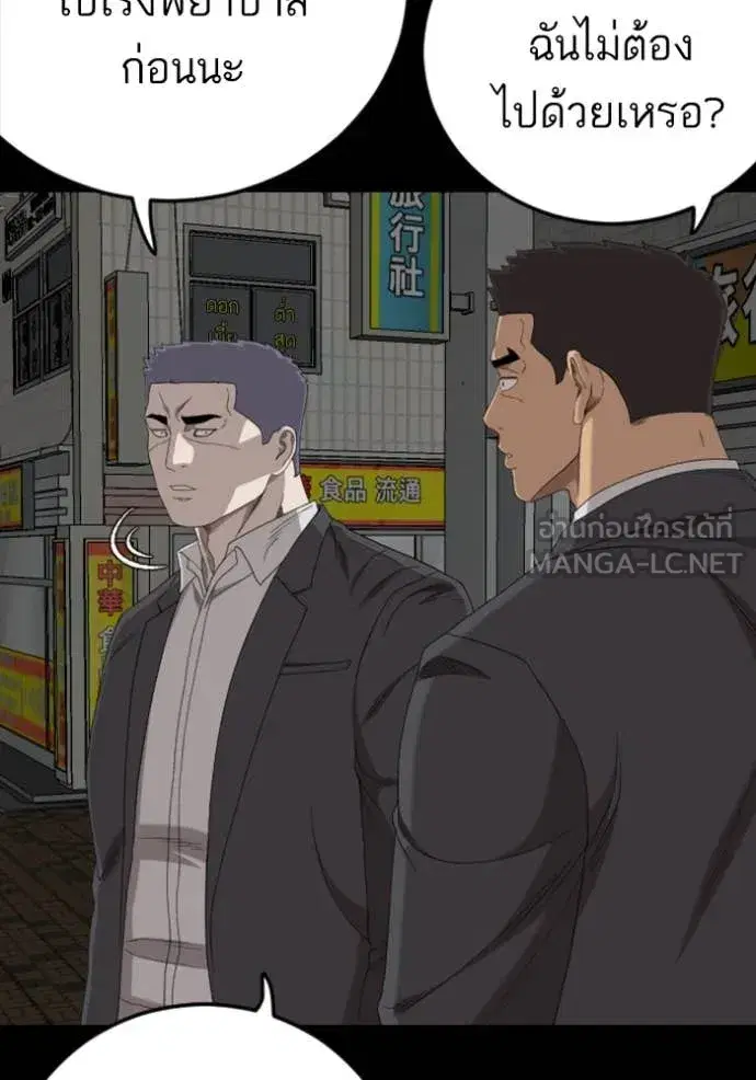Bad Guy ตอนที่ 266 หน้า 47