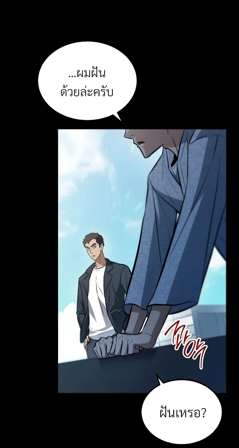 The Hero Returns ตอนที่ 131 หน้า 41