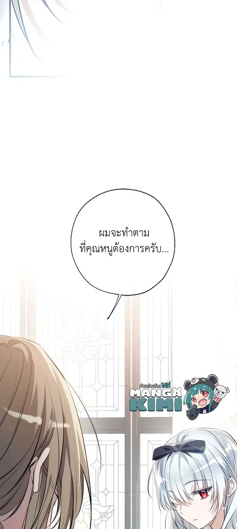 Can We Become a Family? ตอนที่ 55 หน้า 6