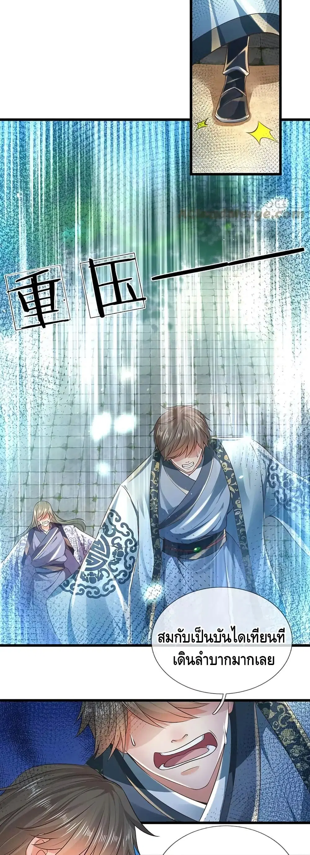 Opening to Supreme Dantian ตอนที่ 78 หน้า 13