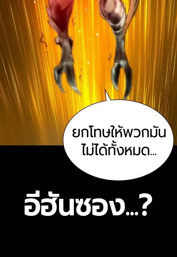 Jungle Juice ตอนที่ 132 หน้า 38