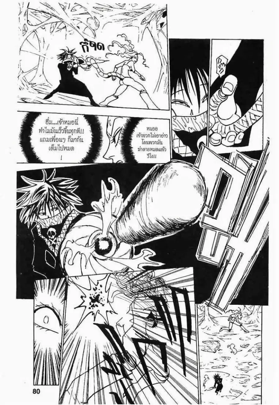 Hunter x Hunter ตอนที่ 228 หน้า 10