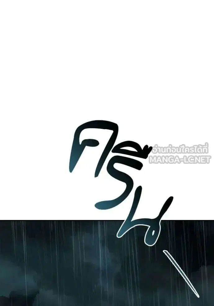 Sister I Am the Queen in This Life ตอนที่ 182 หน้า 146