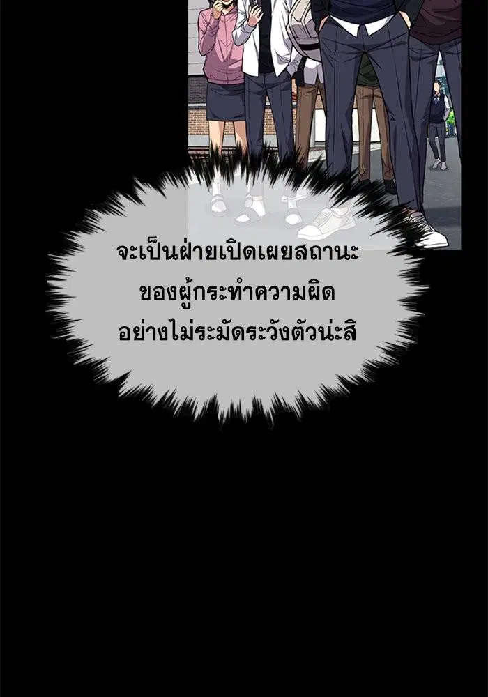 True Education ตอนที่ 63 หน้า 42