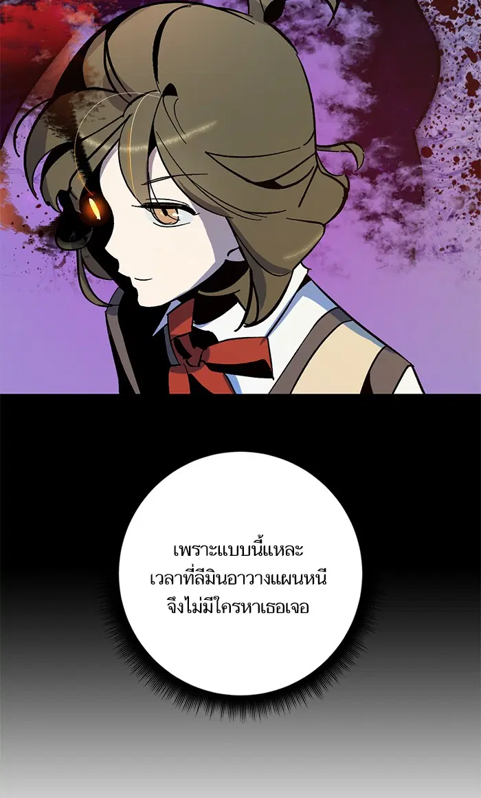 Return to Player ตอนที่ 33 หน้า 32