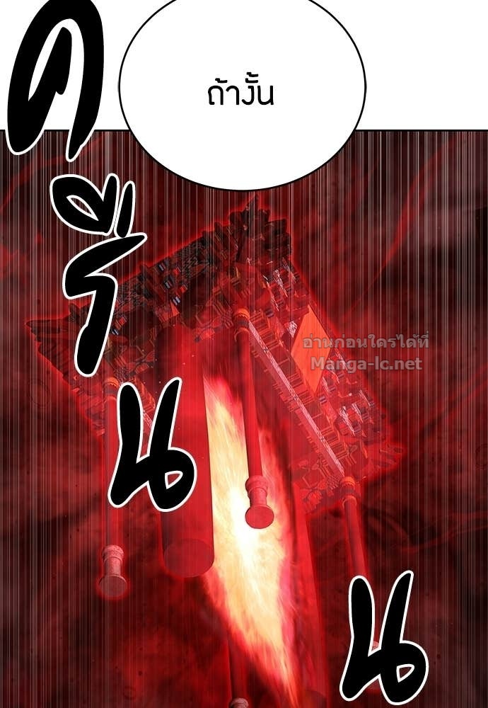 Special Civil Servant กองกำลังพิเศษหมอกสีเหลือง ตอนที่ 64 หน้า 77