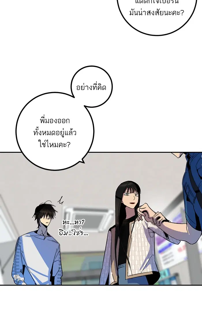 Return to Player ตอนที่ 12 หน้า 50