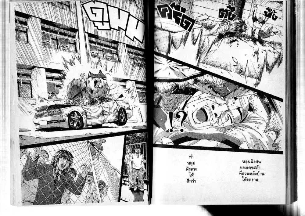 GTO : Great Teacher Onizuka ตอนที่ 189 หน้า 11