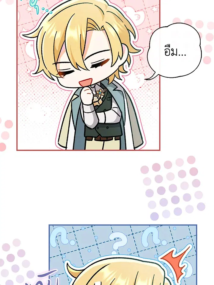The Villain’s Match Is Too Perfect – คู่ดูตัวของนางร้ายเพอร์เฟกต์เกินไป ตอนที่ 6 หน้า 57