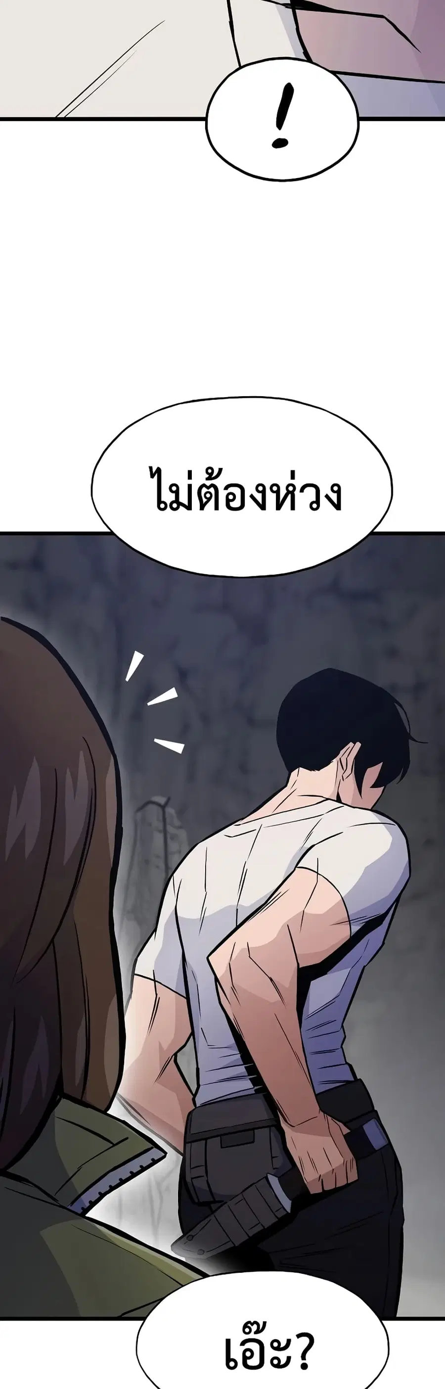 Past Life Returner ตอนที่ 38 หน้า 4