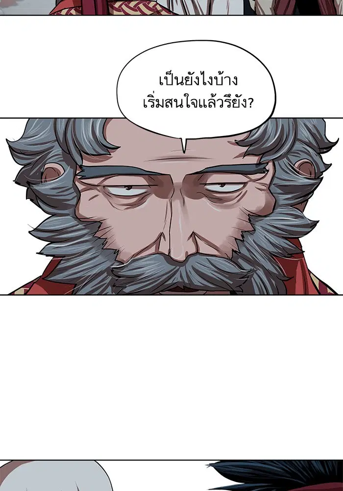 Escort Warrior ตอนที่ 112 หน้า 45