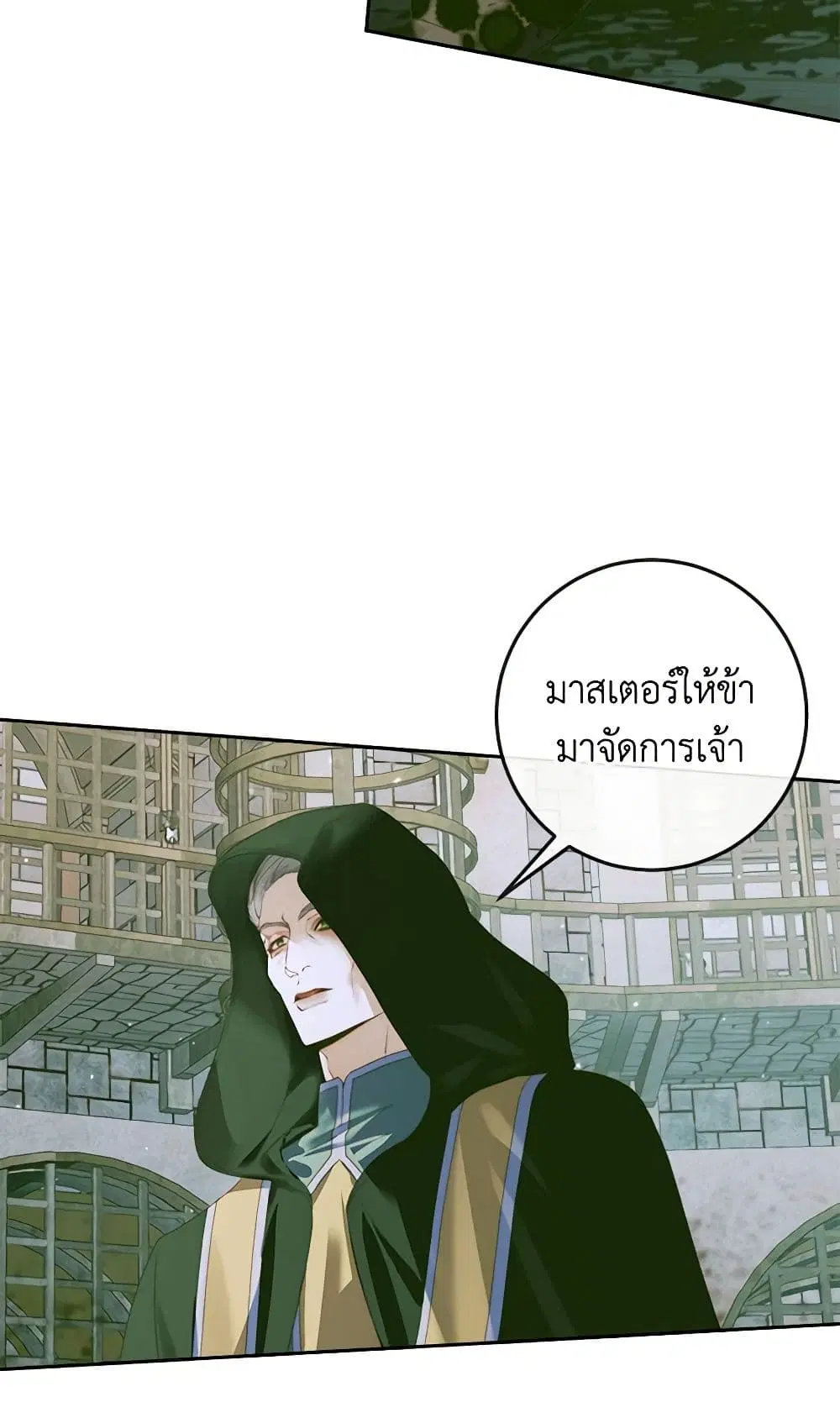The Siren: Becoming the Villain’s Family ตอนที่ 87 หน้า 5