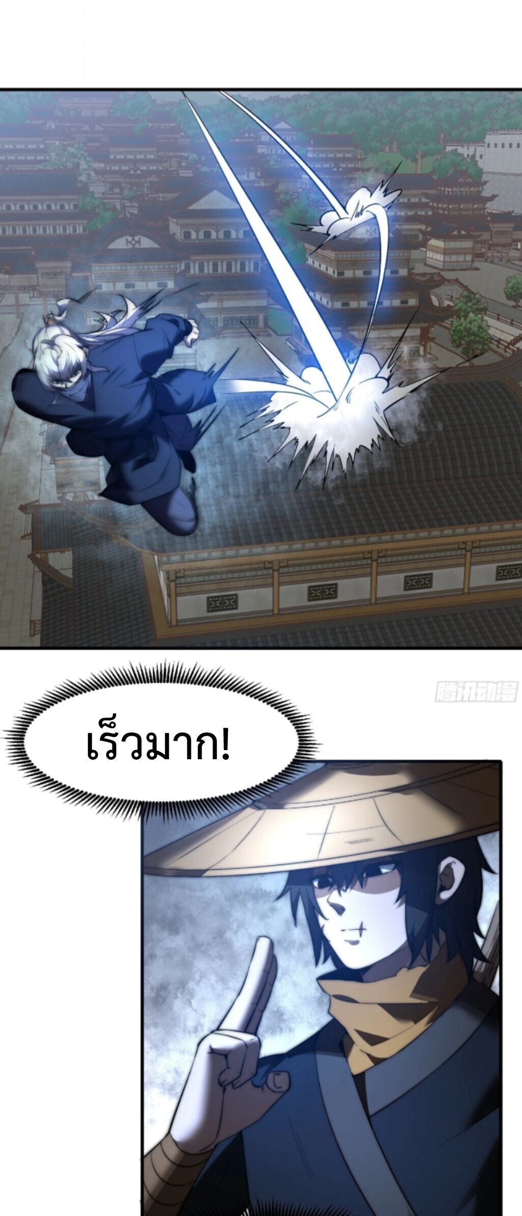 Ten Thousand Years Under Heavenly Tribulation ตอนที่ 30 หน้า 18