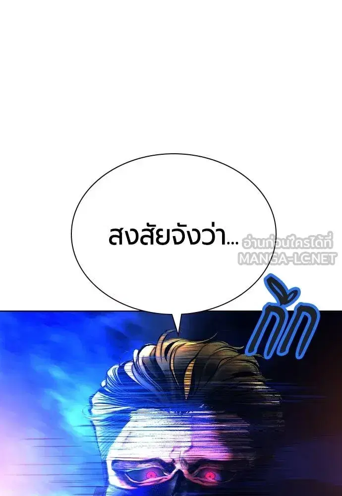 Jungle Juice ตอนที่ 159 หน้า 7
